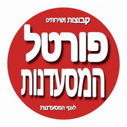 פורטל המסעדנות